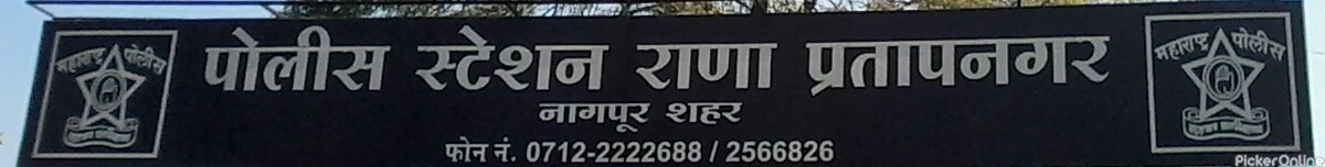 Police Station Ranapratap Nagar