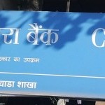 Canara Bank, Wardha Road Branch