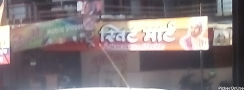 Maharashtra Sweet Mart