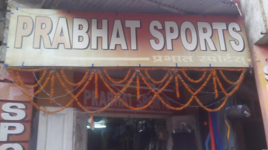 Prabhat Sports