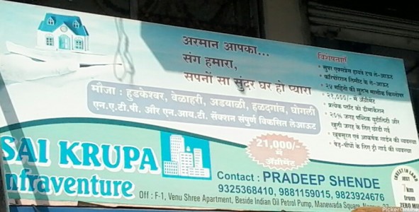 Saikrupa Infraventure