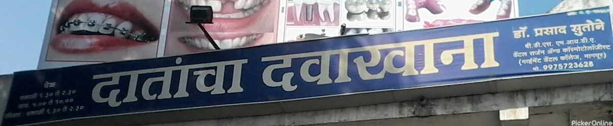 Dental Clinic