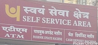 PNB Self Service Center Manish Nagar