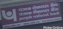 Punjab National Bank ATM Somalwada