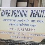 Hare Krishna Reality