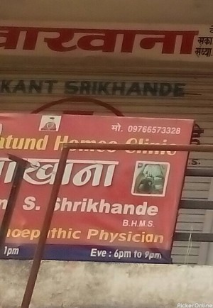 Shrikhande Homeo Clinic