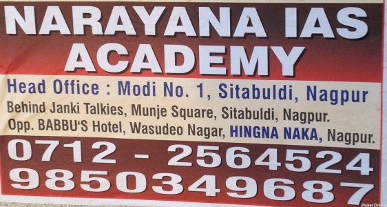 Narayana IAS Academy