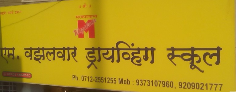 M Wazalwar Driving School