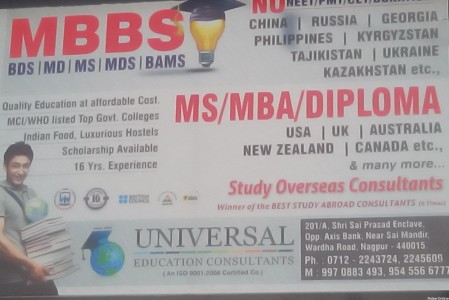 Universal Education Consultant