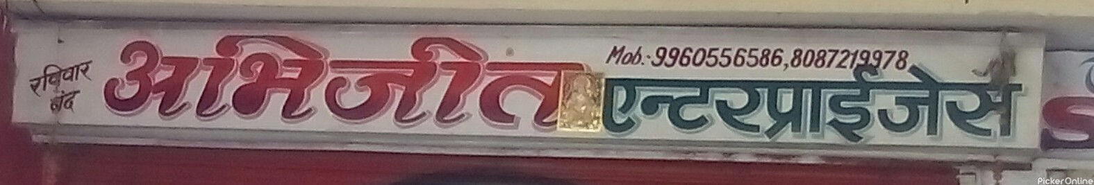 Abhijeet Enterprise