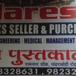 Naresh Book Stores