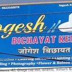 Jogesh Bichayat Kendra