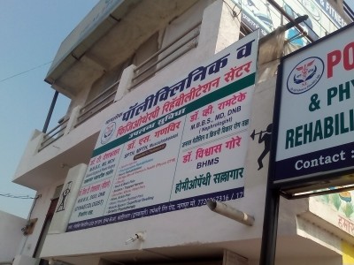 Naglok Homeopathy Hospital