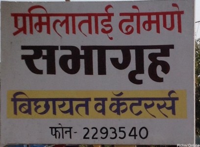 Adarsha Caterers