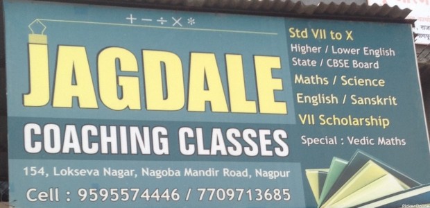 Jagdale Coaching Classes