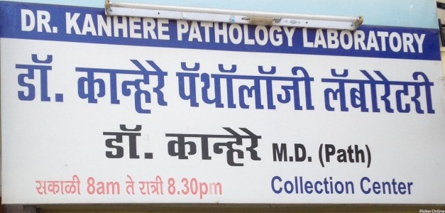 Dr.kanhere Pathology Laboratory