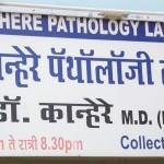 Dr.kanhere Pathology Laboratory