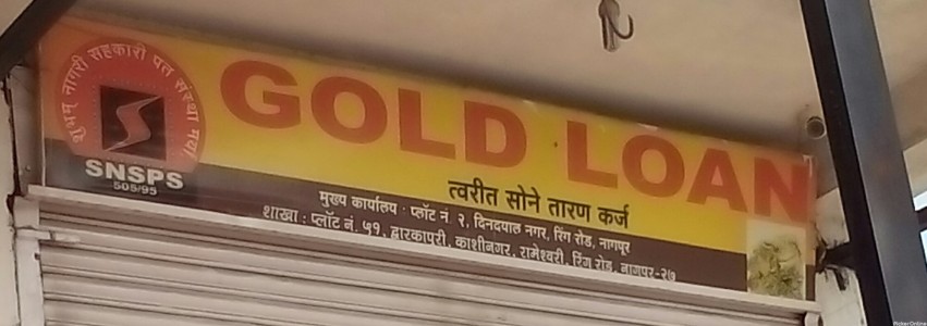 Shubham Nagari Sahakari Path Sanstha