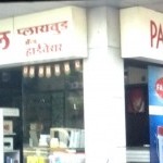 Patel Hardware And Plywood