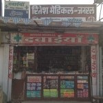 Ritesh Medical