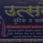 Utsav Boutique And Collection