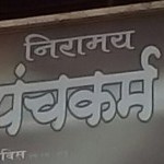 Niramay Ayurved Clinic