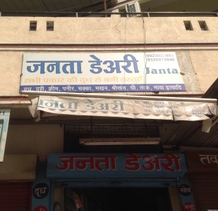 Janta Dairy