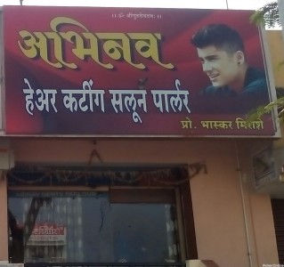 Abhinav Hair Cutting Saloon Parlour