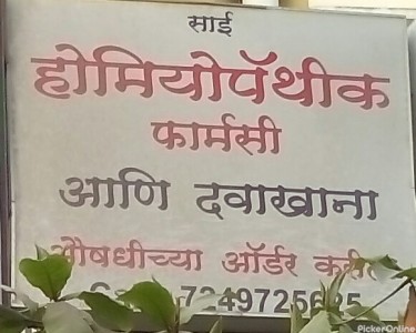 Sai Homeopathic Pharmacy