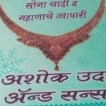 Ashok Udapure & Sons Chota Tajbagh