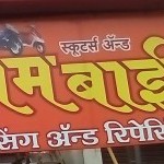 Shri Ram Bike Care Center