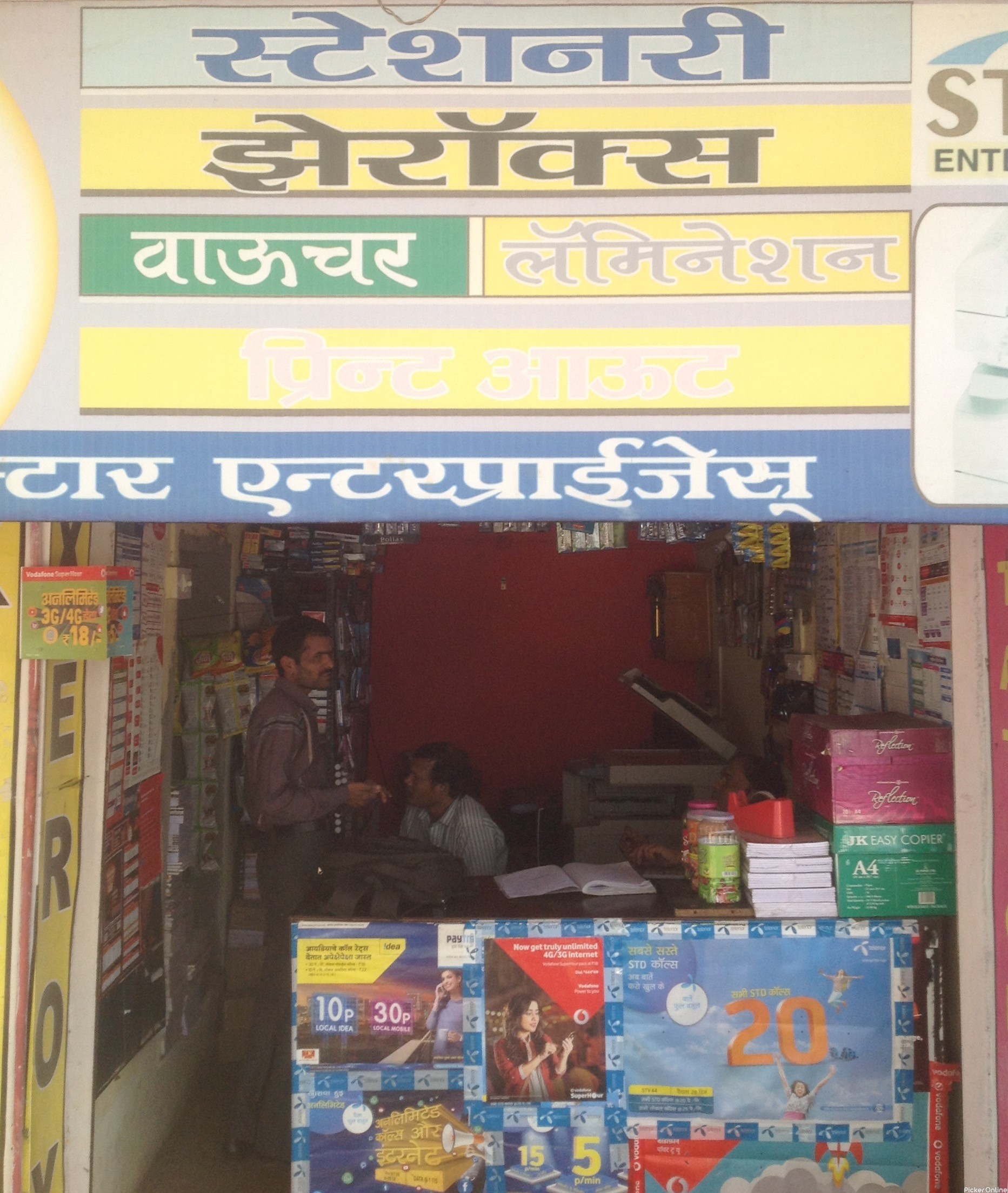 Star Enterprises Bajaj Nagar, Nagpur