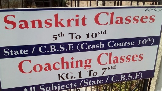 Bhambre Sanskrit Classes