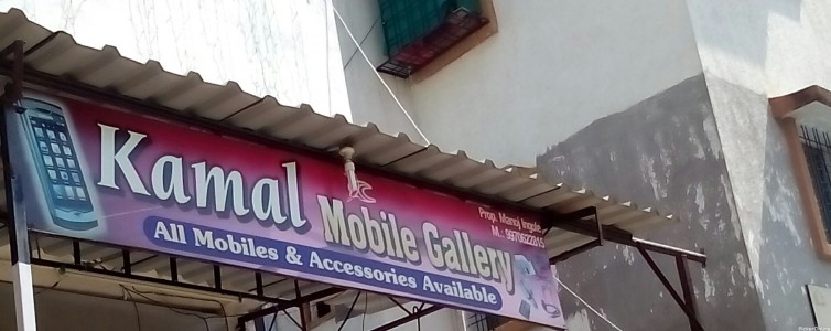 Kamal Mobile Gallery