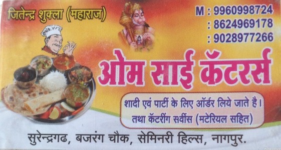 Om Sai Caterers