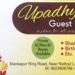 Upadhyay Guest House