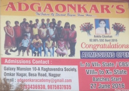 Adgaonkar's Tution Classes