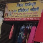 Sheetal Garments & Imitation Jewellery