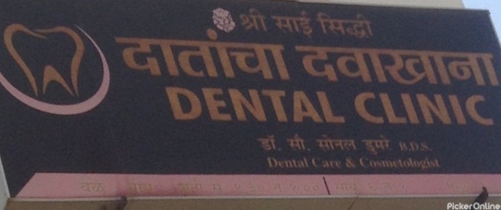 Shri Sai Siddhi Dental Hospital