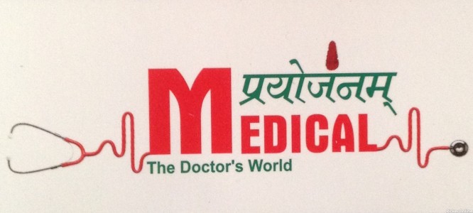 Medical Prayojanam