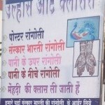 Ulhas Art Classes