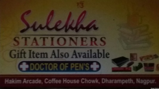 Sulekha Stationers