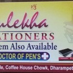 Sulekha Stationers