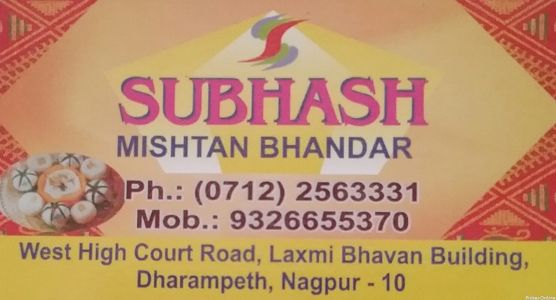 Subhash Mistan Bhandar