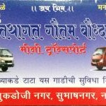 Tathagat Gautam Baudh Mini Transport