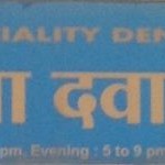 Dr. Mayur S Multispeciality Dental Clinic