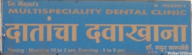 Dr. Mayur S Multispeciality Dental Clinic