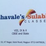 Athavale's Sulabh Classes