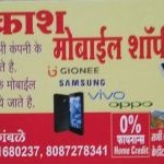 Aakash Mobile shoppee