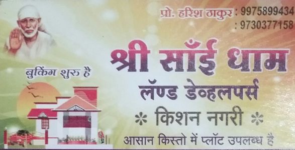 Shree Sai Land Developer's